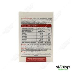 لیپوزومال فروسیس