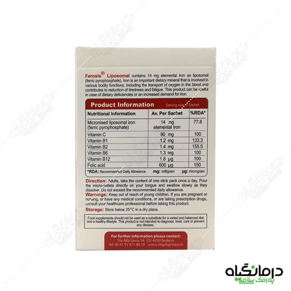 لیپوزومال فروسیس