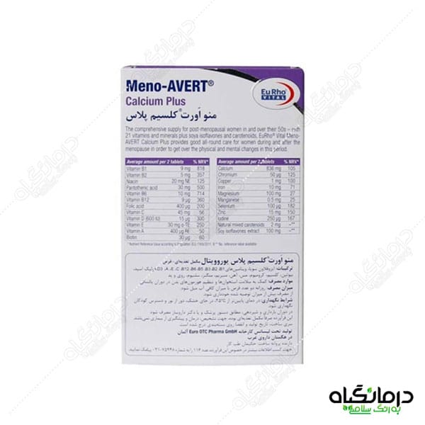 قرص مونو اورت کلسیم پلاس