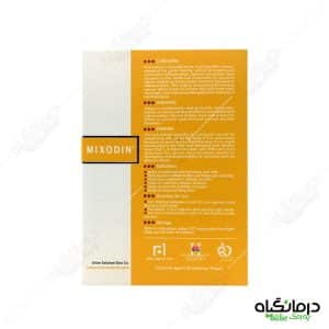 میکسودین هولیستیکا