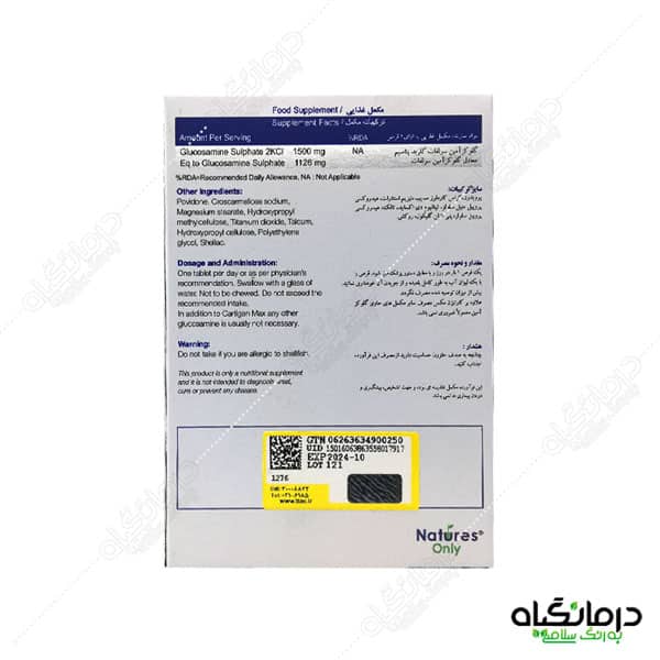 قرص کارتیژن مکس