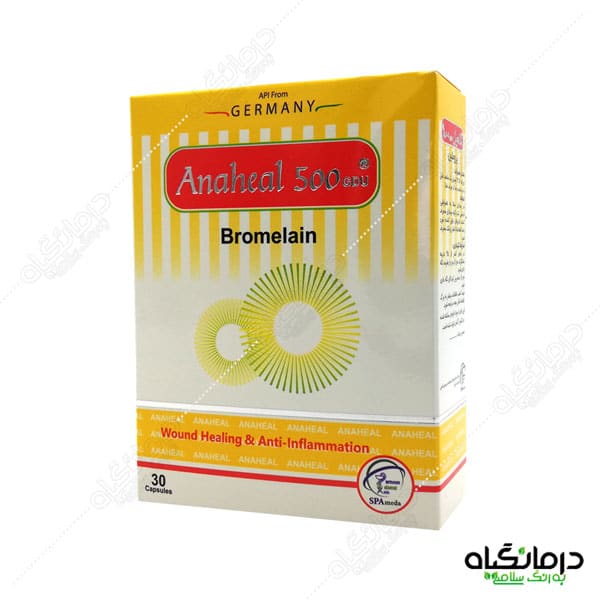 کپسول آناهیل 500