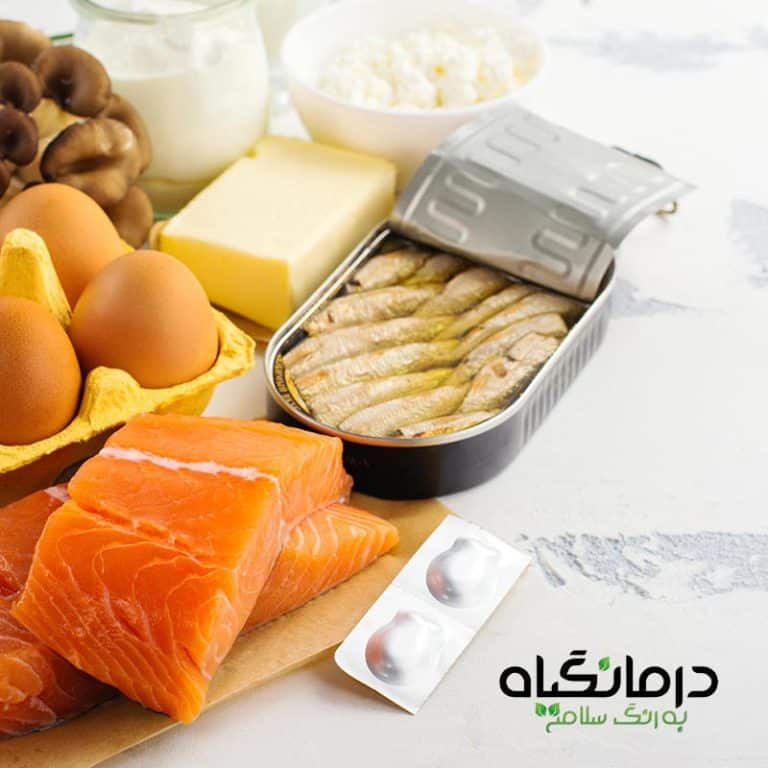 منابع تامین ویتامین D