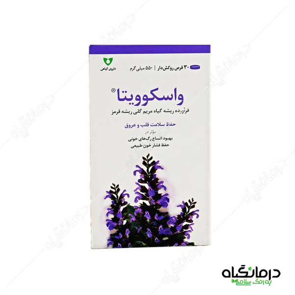 قرص واسکوویتا وشا دارو