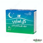 خواب آور قوی در حد بیهوشی: داروهای گیاهی و 7 توصیه عملی 18 کپسول گل اسلیپ