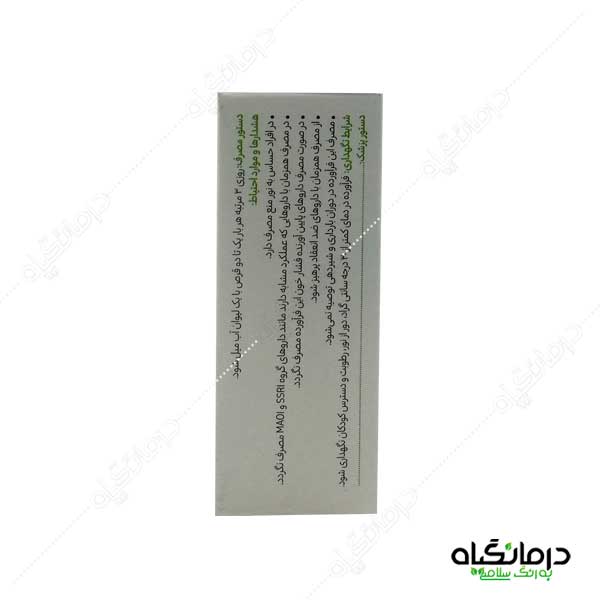 قرص پرفوران گل دارو