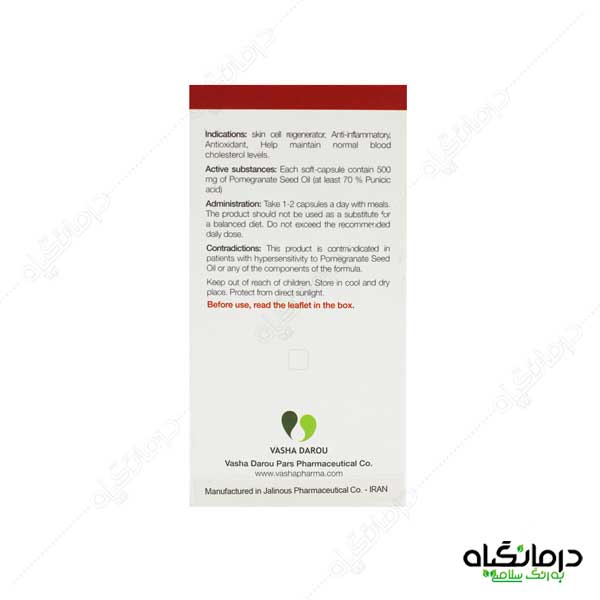 قرص پومگا 5