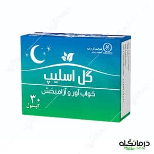 کپسول گل اسلیپ