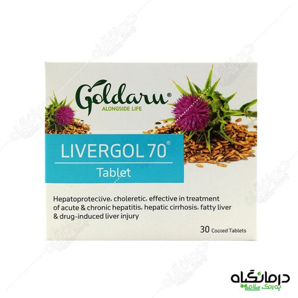 %D9%84%DB%8C%D9%88%D8%B1%DA%AF%D9%84 %DA%AF%D9%84 %D8%AF%D8%A7%D8%B1%D9%88 2 قرص لیورگل 70