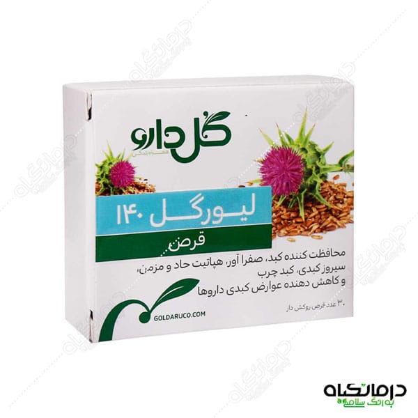 %D9%84%DB%8C%D9%88%D8%B1%DA%AF %DA%AF%D9%84 %D8%AF%D8%A7%D8%B1%D9%88 قرص لیورگل 140