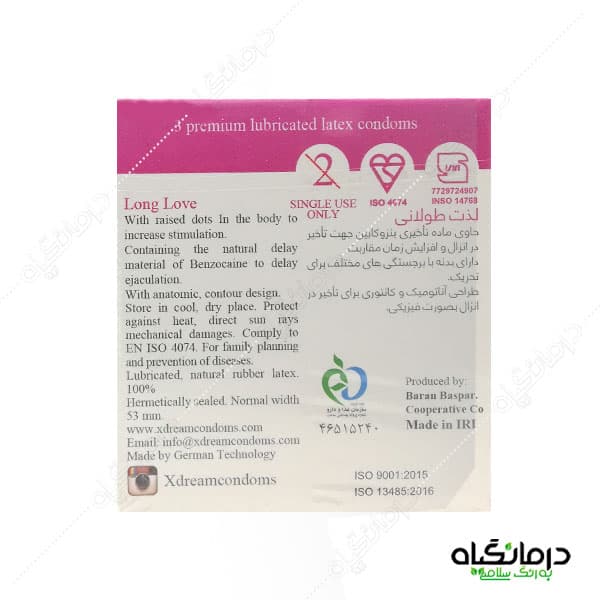 کاندوم ایکس دریم 3 عددی