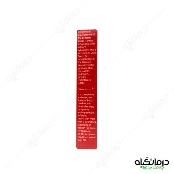 کپسول پروستات سیموپروستات