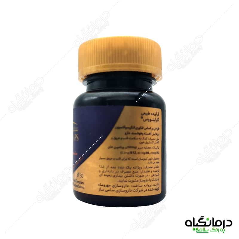 کپسول سیر گارلینو وس