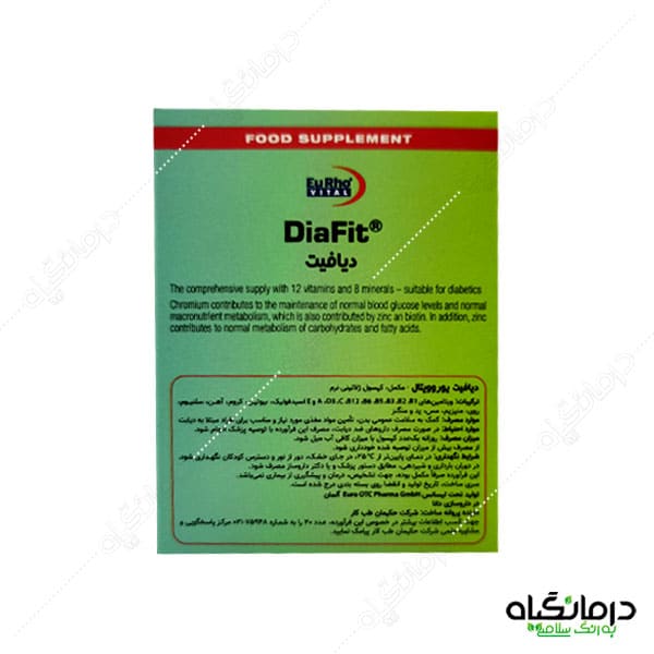 کپسول دیافیت یوروویتال