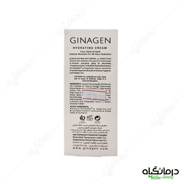 کرم آبرسان ژیناژن