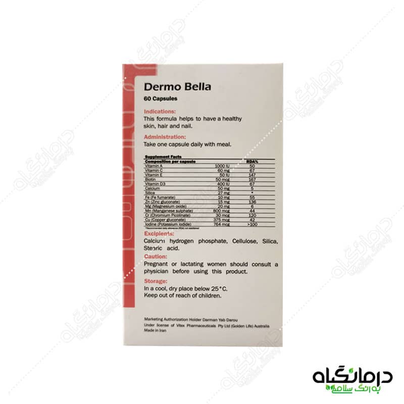 کپسول درموبلا گلدن لایف