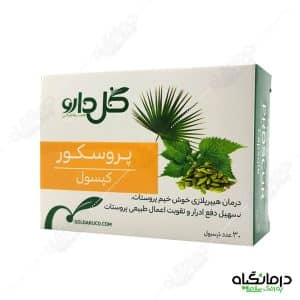 کپسول پروسکور درمان بزرگی پروستات