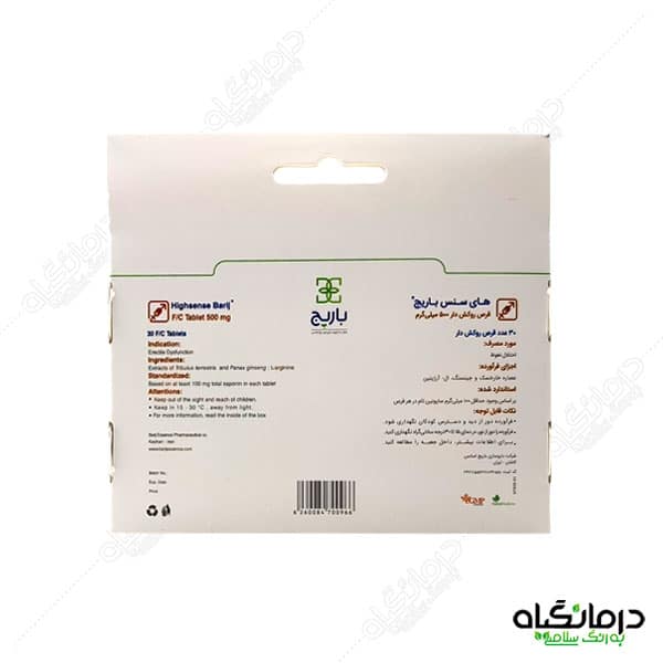 هایسنس باریج تقویت نعوظ - درمانگیاه