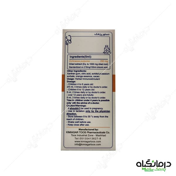 شربت ایموژن کیمیاگر توس