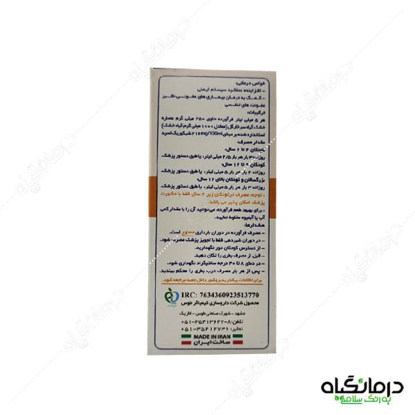 شربت ایموژن کیمیاگر توس