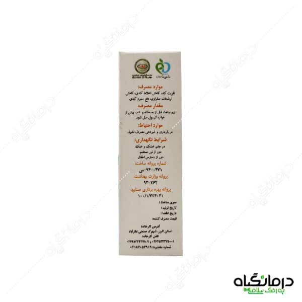 کپسول گیاهی کبد چرب مهدارو