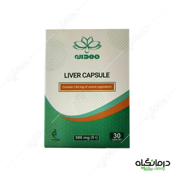 کپسول گیاهی کبد چرب مهدارو