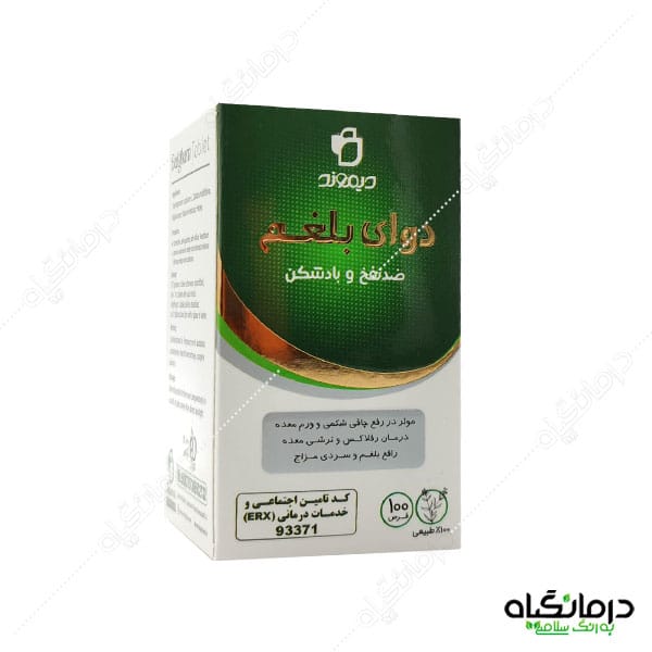 قرص دوای بلغم دیموند