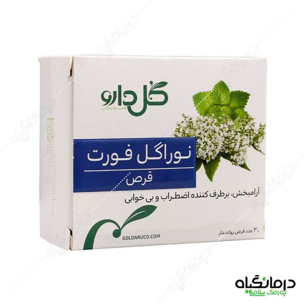 قرص نوراگل فورت