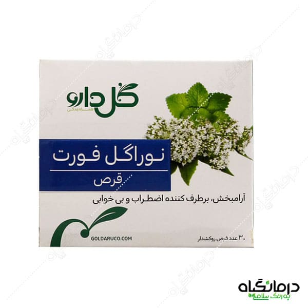 قرص نوراگل فورت