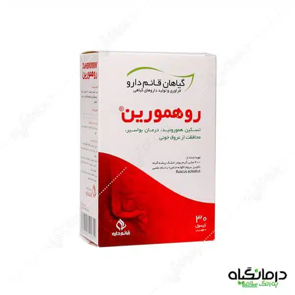 درمان خانگی بواسیر
