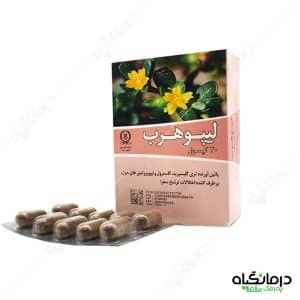 کپسول لیپوهرب