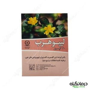 کپسول لیپوهرب گل دارو