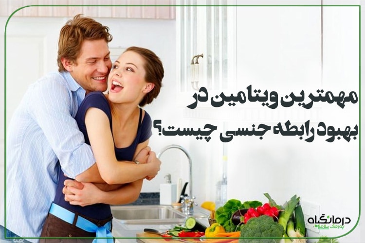 فواید ویتامین ث برای مردان