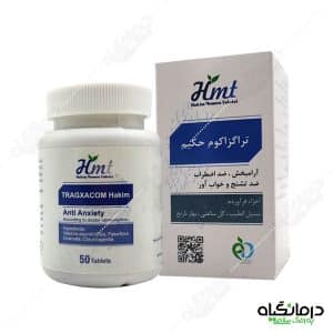 تراگزاکوم حکیم خواب آور و آرامبخش
