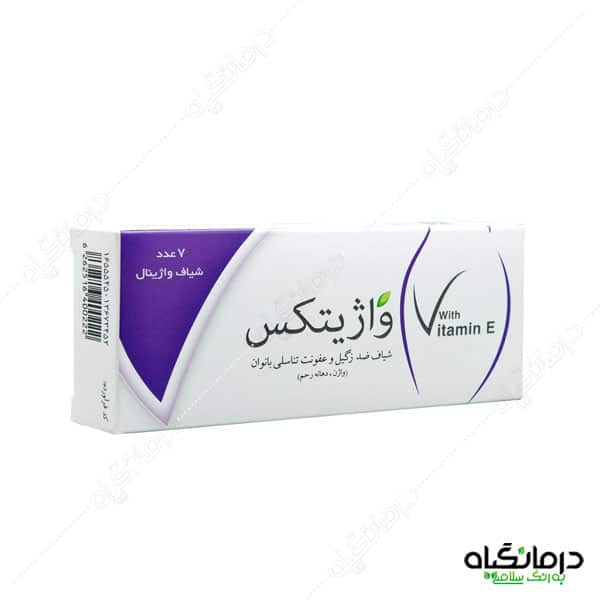 شیاف واژیتکس