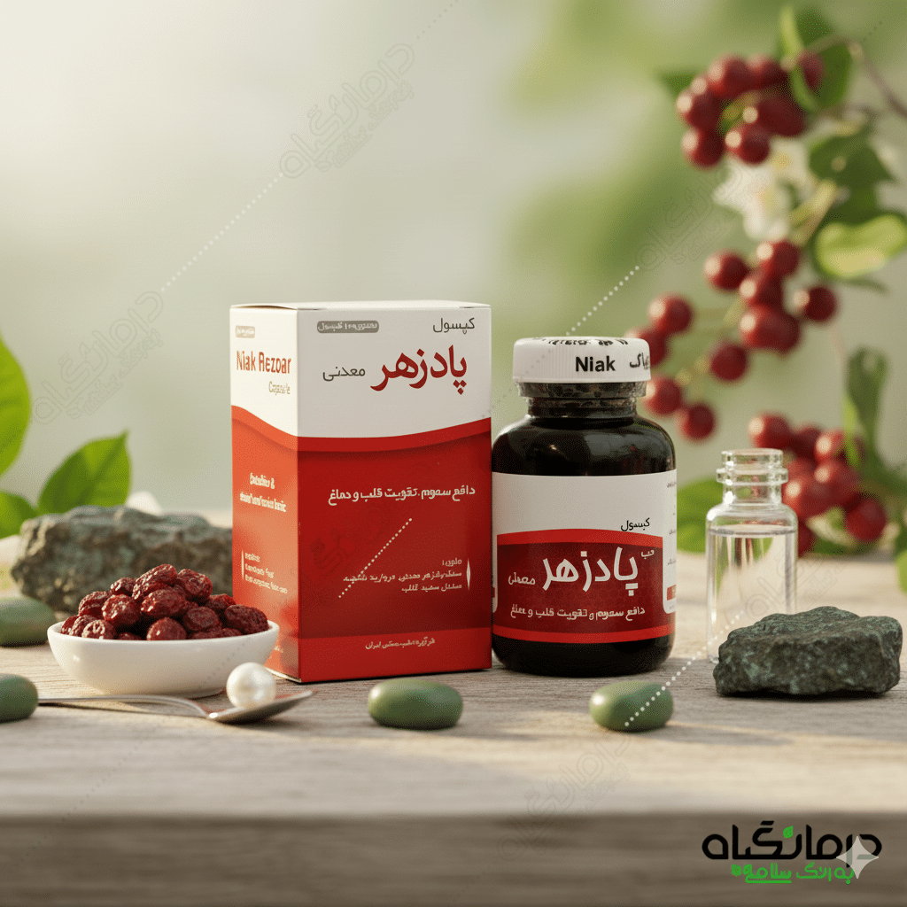 کپسول پادزهر معدنی نیاک