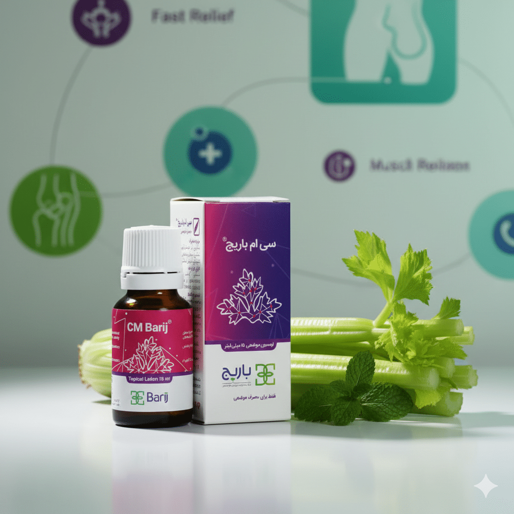 قطره سی ام باریج کاهش دردهای عضلانی