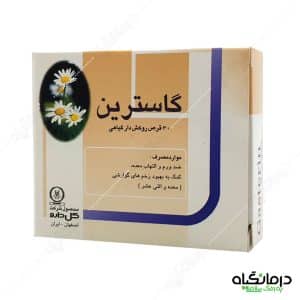 قرص گاسترین