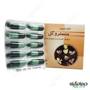 کپسول منستروگل