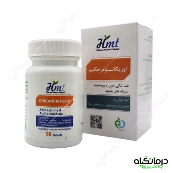 قرص اوریگانوم آنتی بیوتیک گیاهی