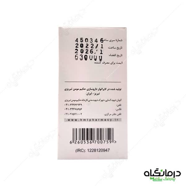 قرص اوریگانوم آنتی بیوتیک گیاهی
