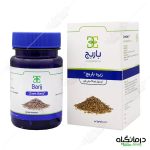 قرص زیره باریج برای کم کاری تیروئید