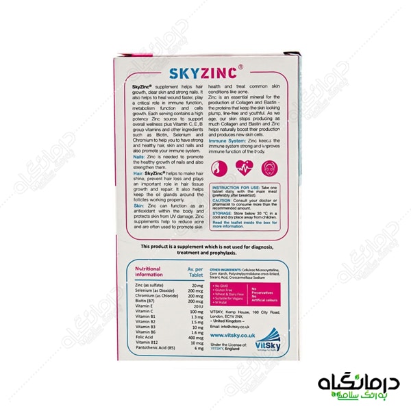 قرص اسکای زینک