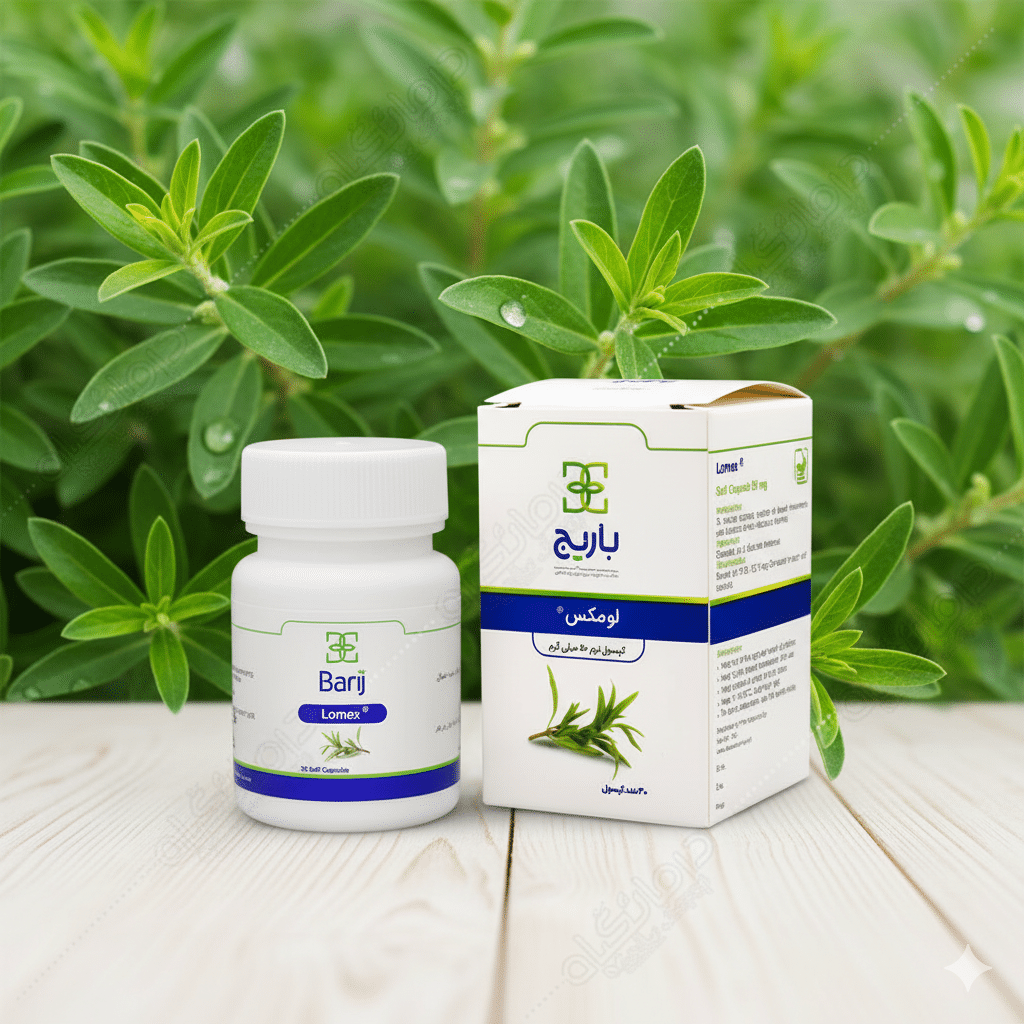 کپسول لومکس باریج داروی گیاهی اسهال