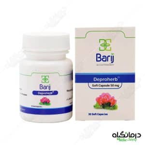 قرص دپروهرب