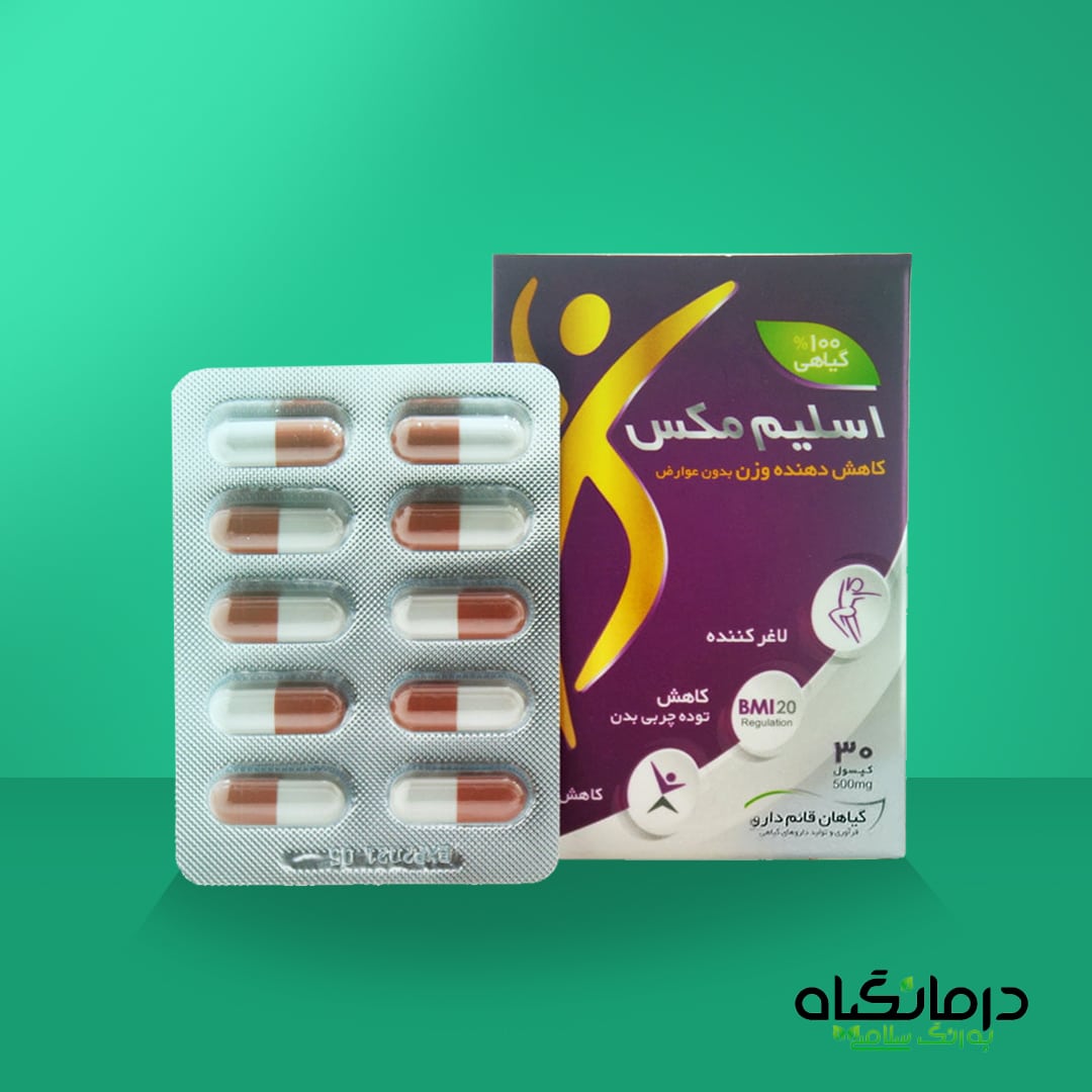 داروی گیاهی لاغری اسلیم مکس قائم دارو