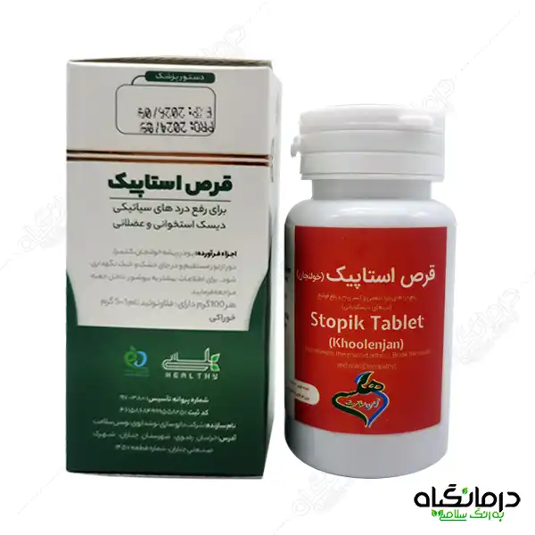 قرص استاپیک