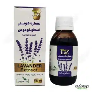 شربت اسطوخودوس دکتر زرقانی