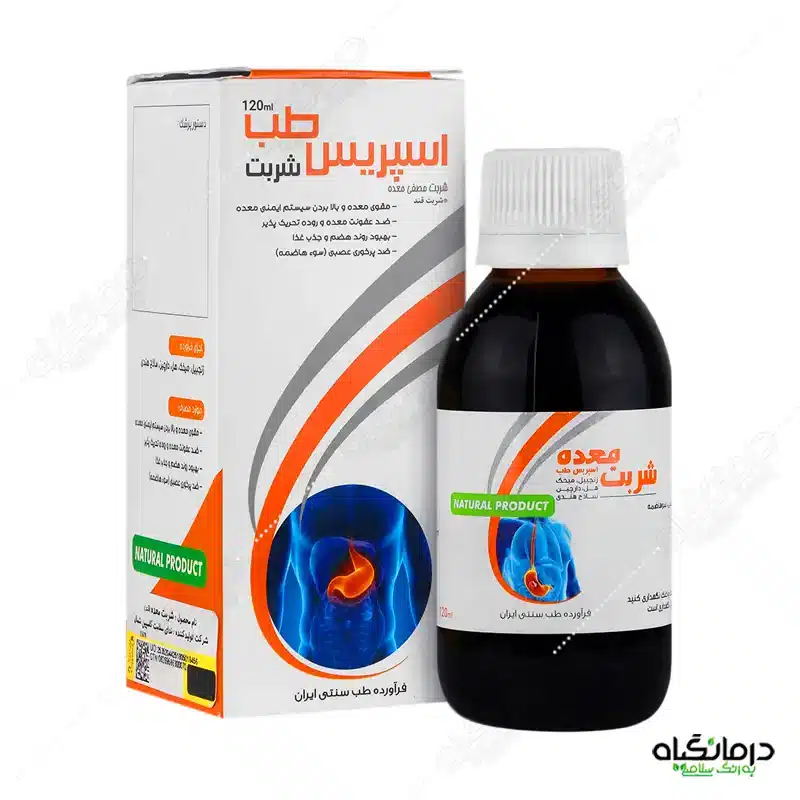 شربت معده اسپریس طب 