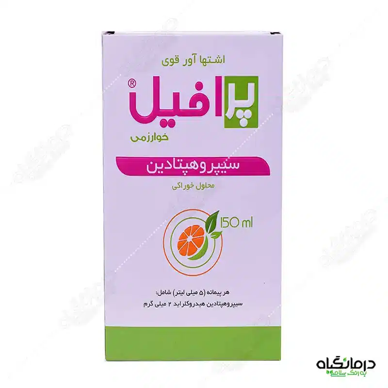 شربت پرافیل سیپروهپتادین